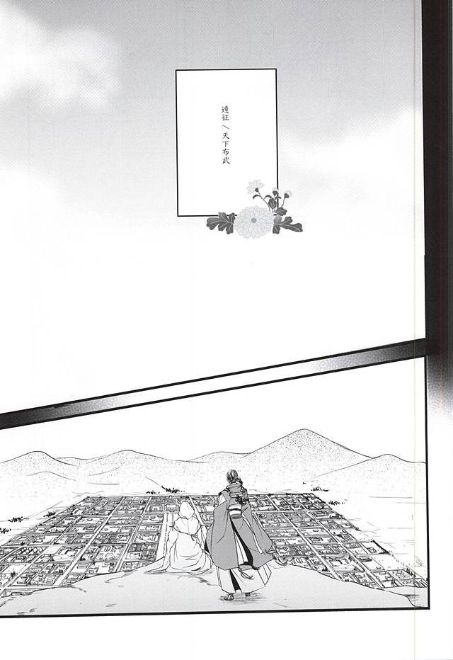 Mata Kimi ni Koishiteru page 2 full