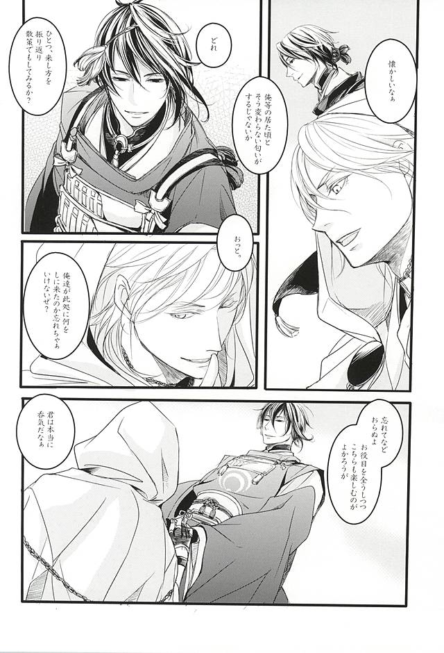 Mata Kimi ni Koishiteru page 3 full