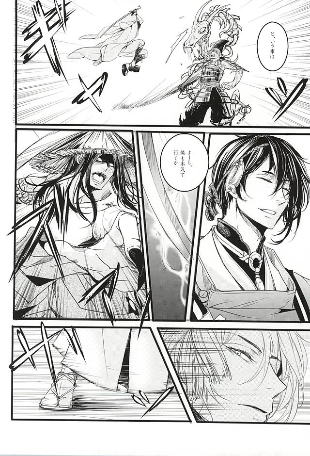 Mata Kimi ni Koishiteru page 7 full