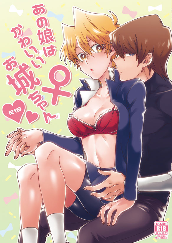 Ano Musume wa Kawaii Ojou-chan page 1 full