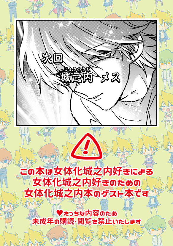 Ano Musume wa Kawaii Ojou-chan page 2 full