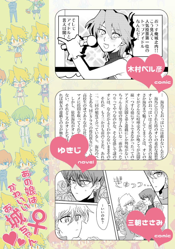 Ano Musume wa Kawaii Ojou-chan page 4 full