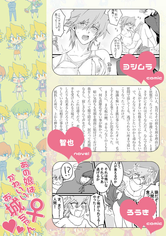 Ano Musume wa Kawaii Ojou-chan page 5 full