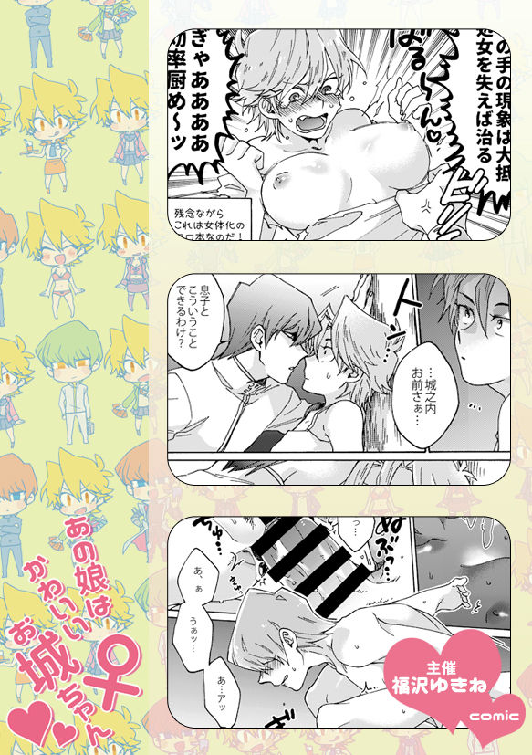 Ano Musume wa Kawaii Ojou-chan page 6 full