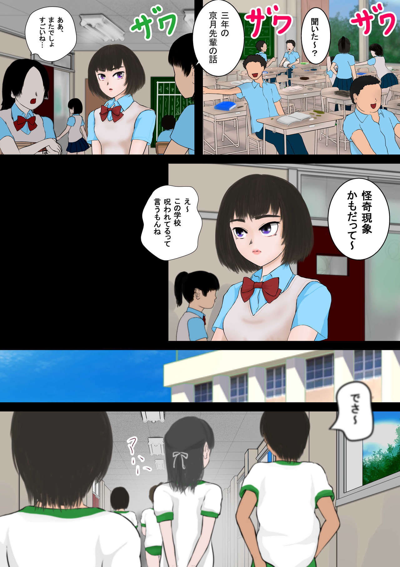 Inousha Gari -Irregular Hunting- File 03 Jikan Tsukai page 6 full