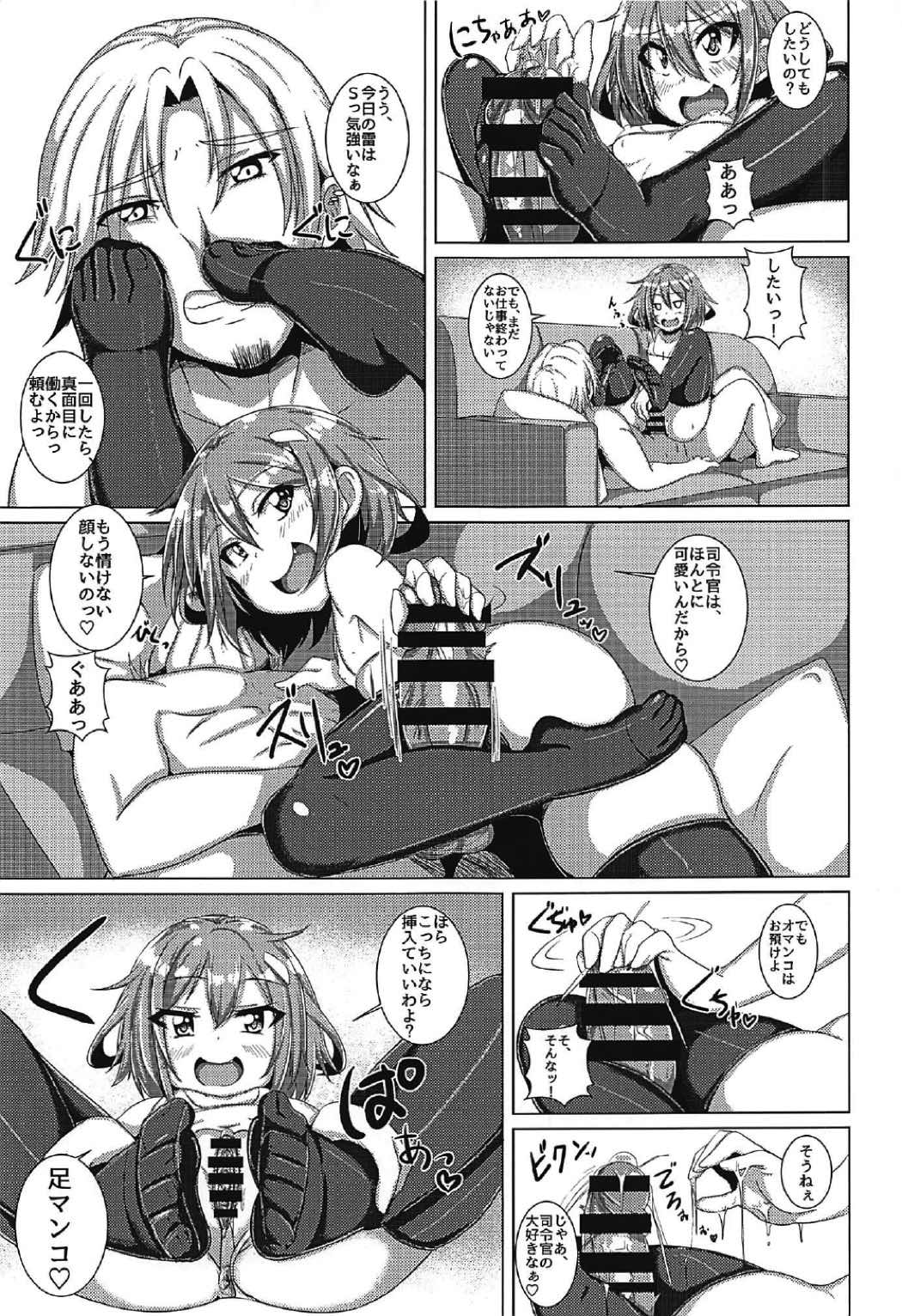Ikazuchi-chan to Manatsu no Icha Lovex! page 10 full