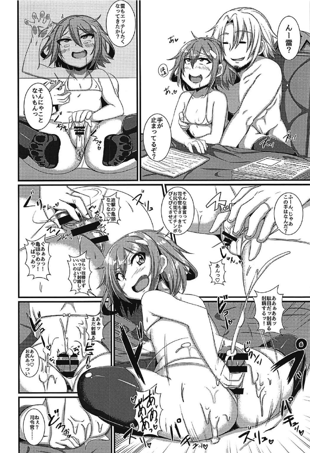 Ikazuchi-chan to Manatsu no Icha Lovex! page 7 full