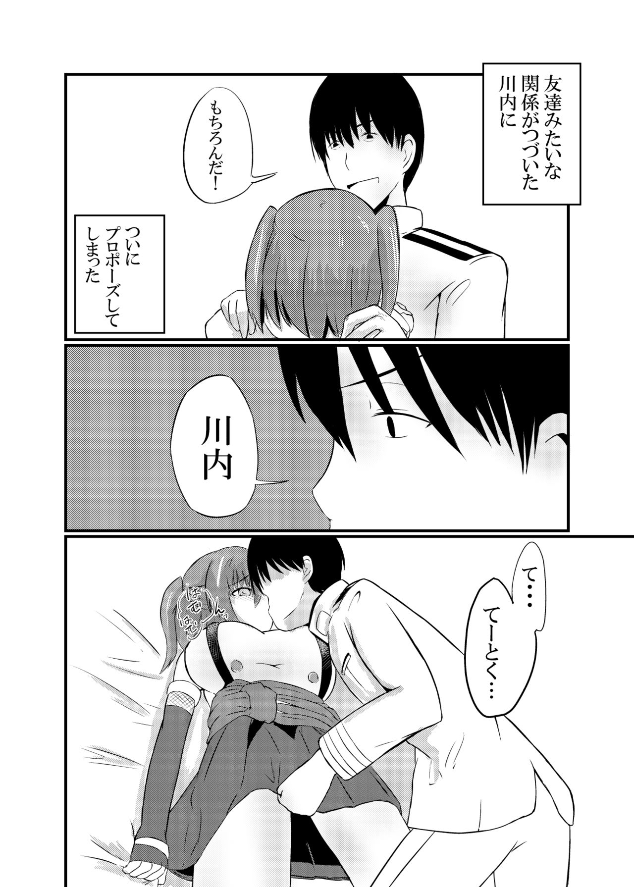 Daten Ichigou Sakusen page 4 full