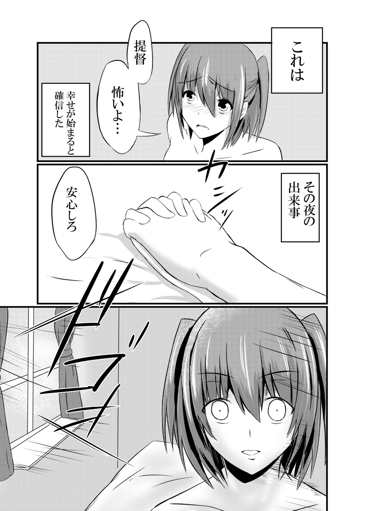 Daten Ichigou Sakusen page 5 full