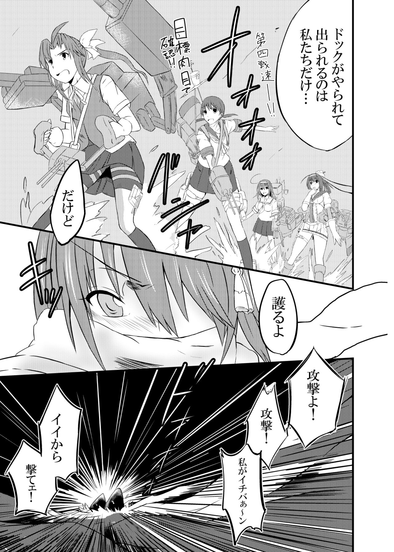 Daten Ichigou Sakusen page 7 full