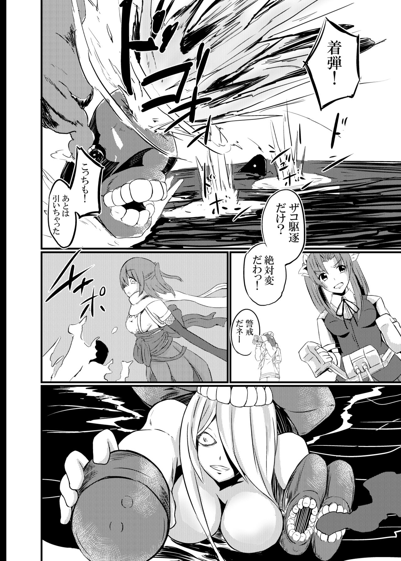 Daten Ichigou Sakusen page 8 full