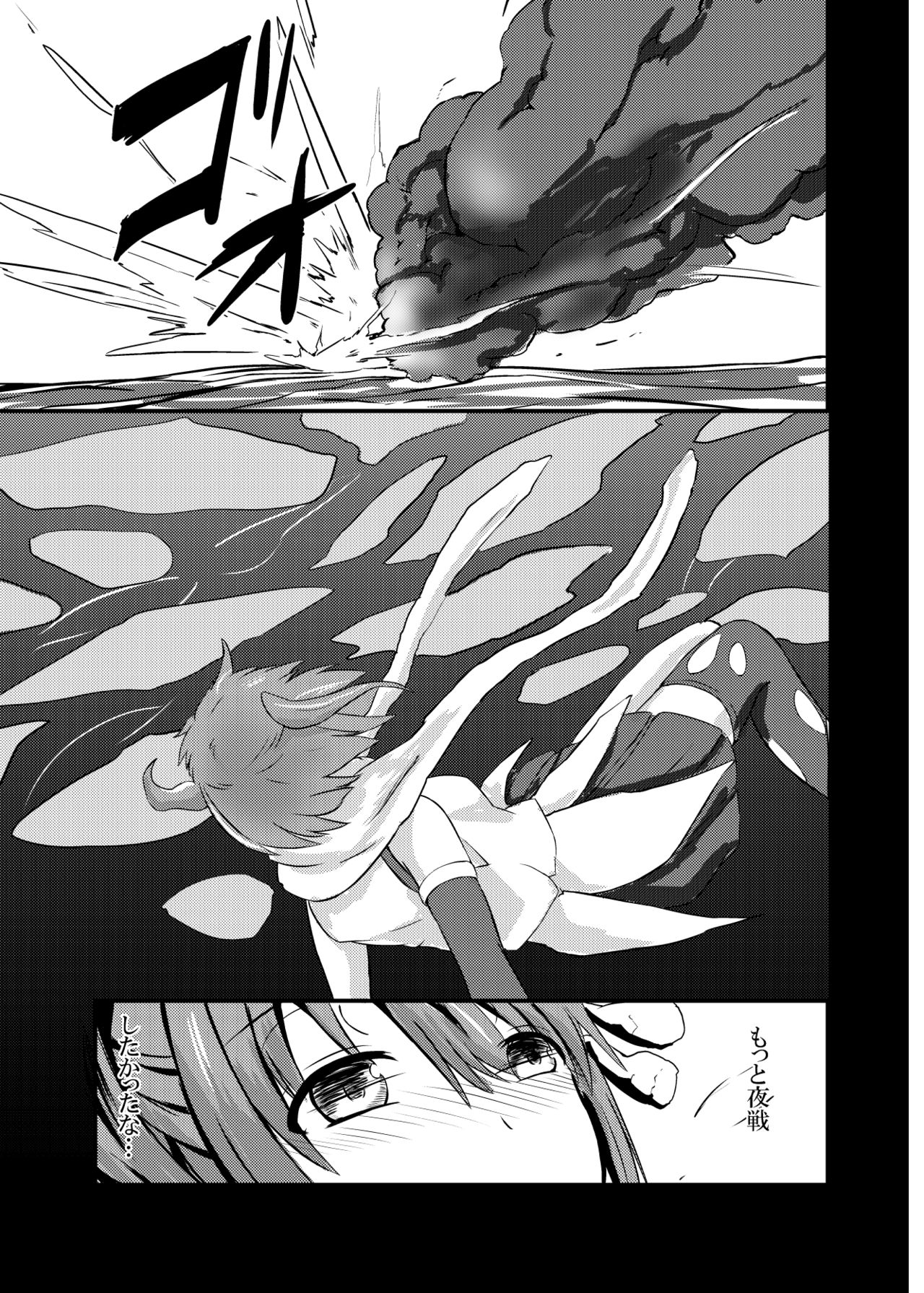 Daten Ichigou Sakusen page 9 full