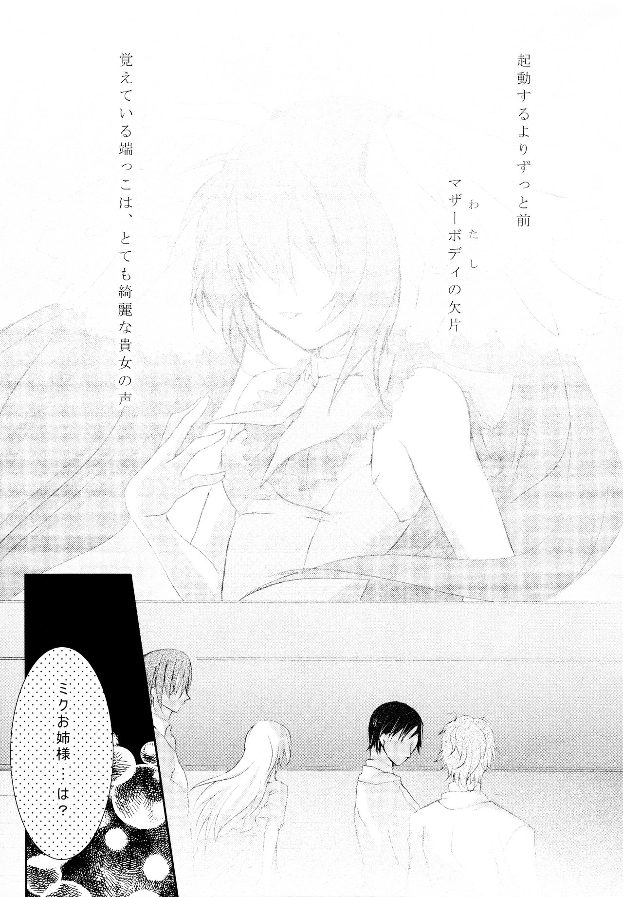 Adoration Waltz page 5 full