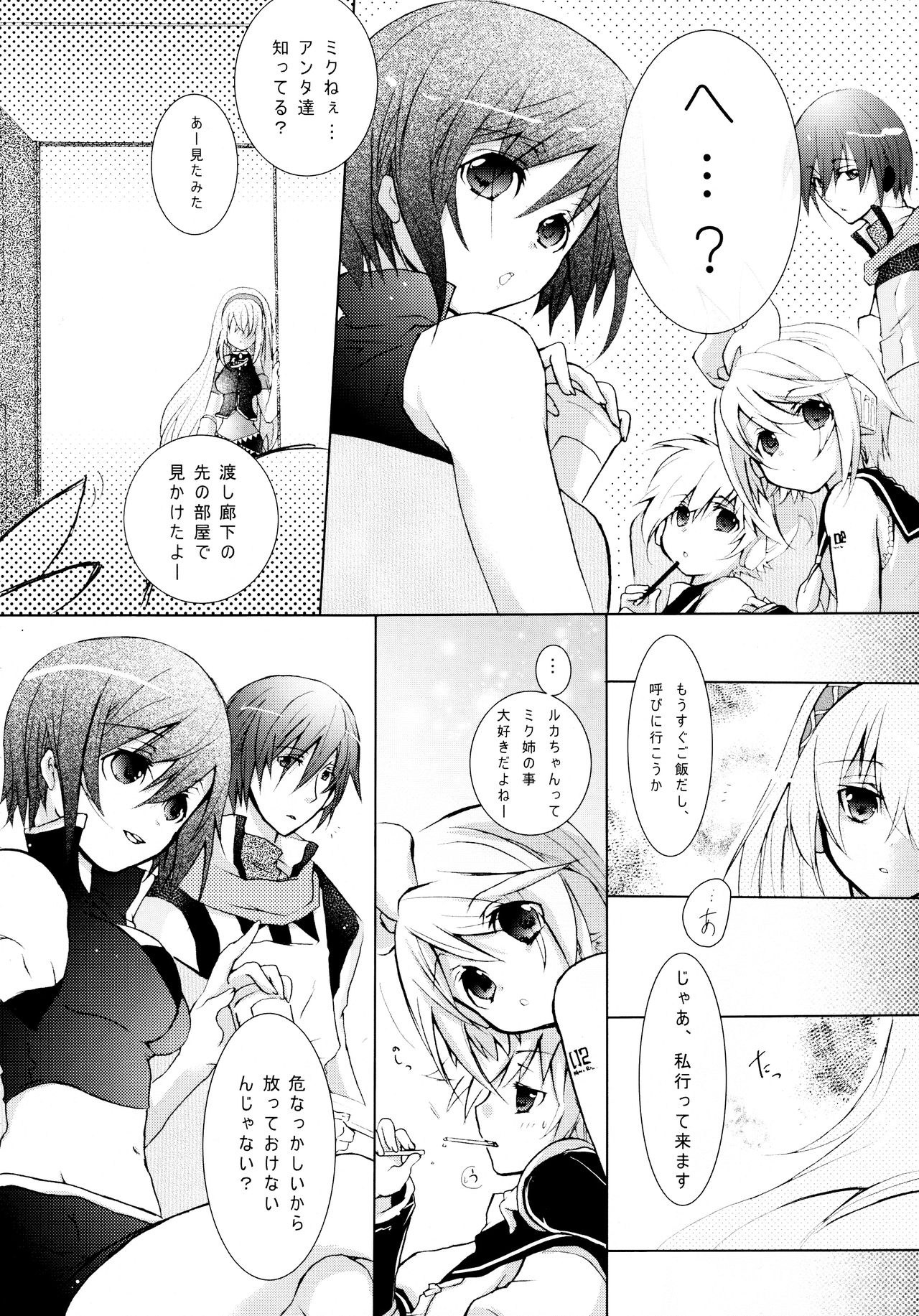 Adoration Waltz page 6 full