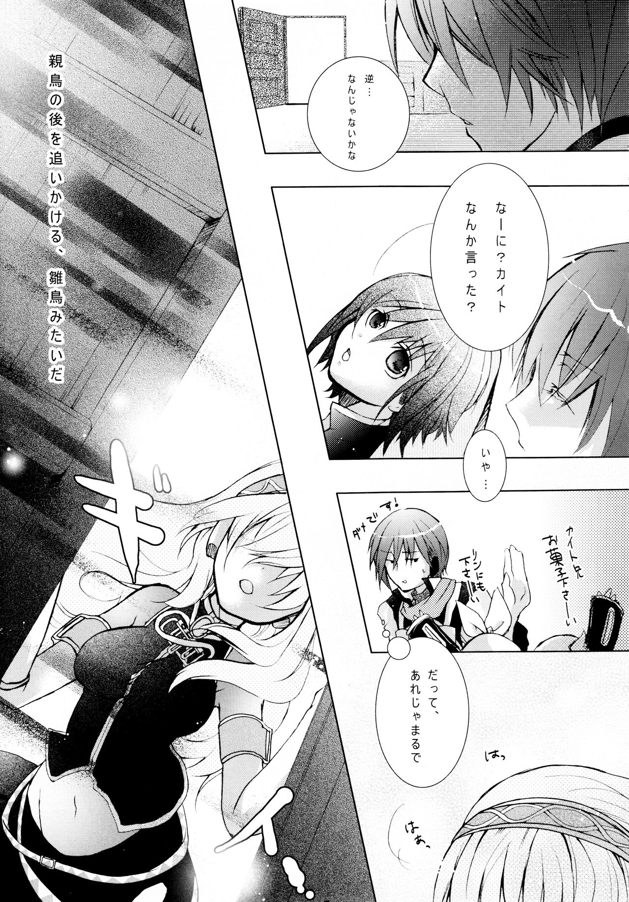 Adoration Waltz page 7 full