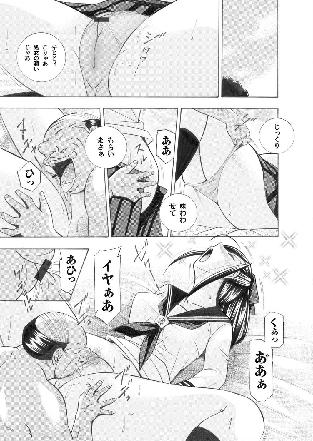 COMIC Magnum Vol. 25 page 6 full