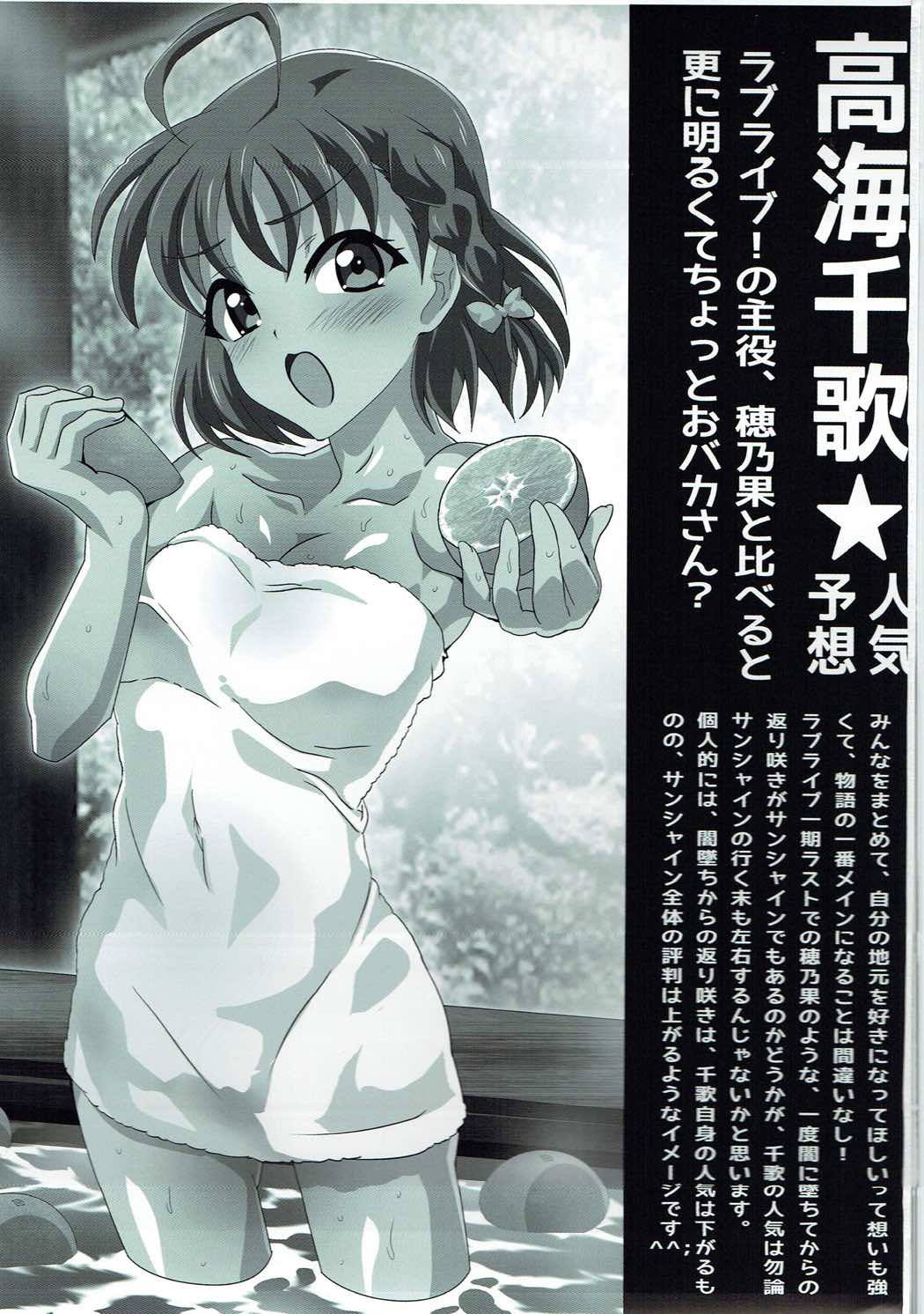 Riko-chan ni I-ta-zu-ra page 2 full