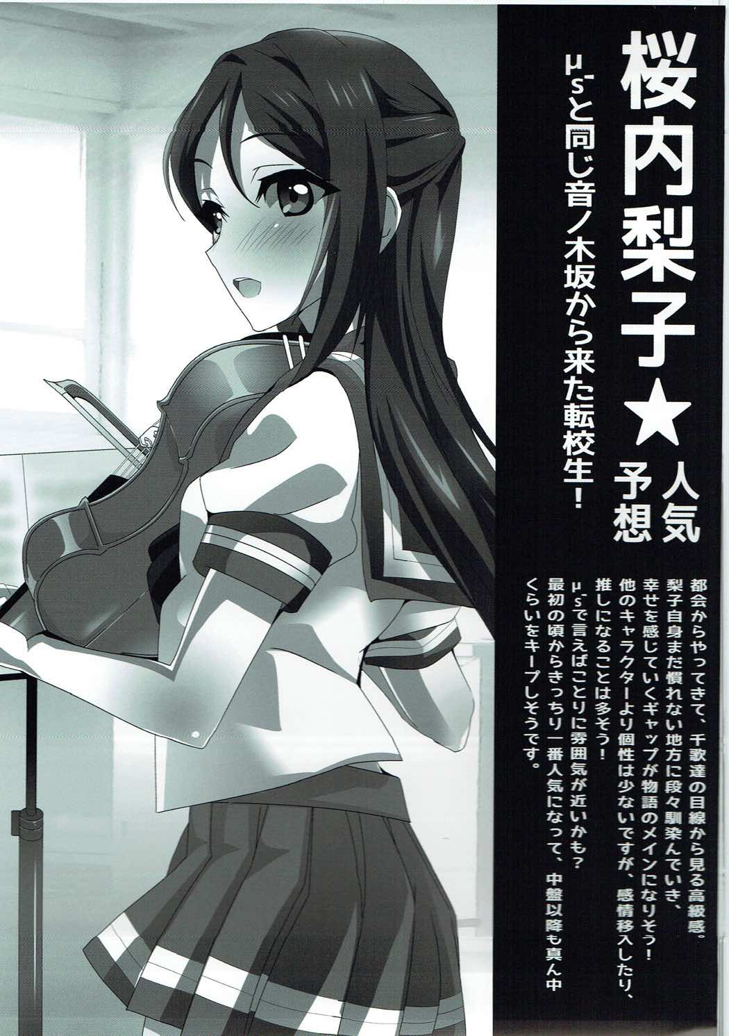 Riko-chan ni I-ta-zu-ra page 4 full