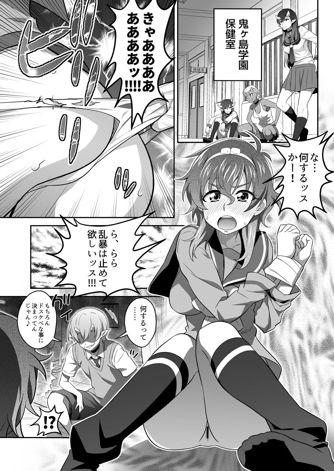 OniGaku! Kyonyuu Ranbu  - Momotarou-chan no Tomodachi ga Gokuaku Onimusume ni Muriyari Yararechau! no Maki page 3 full