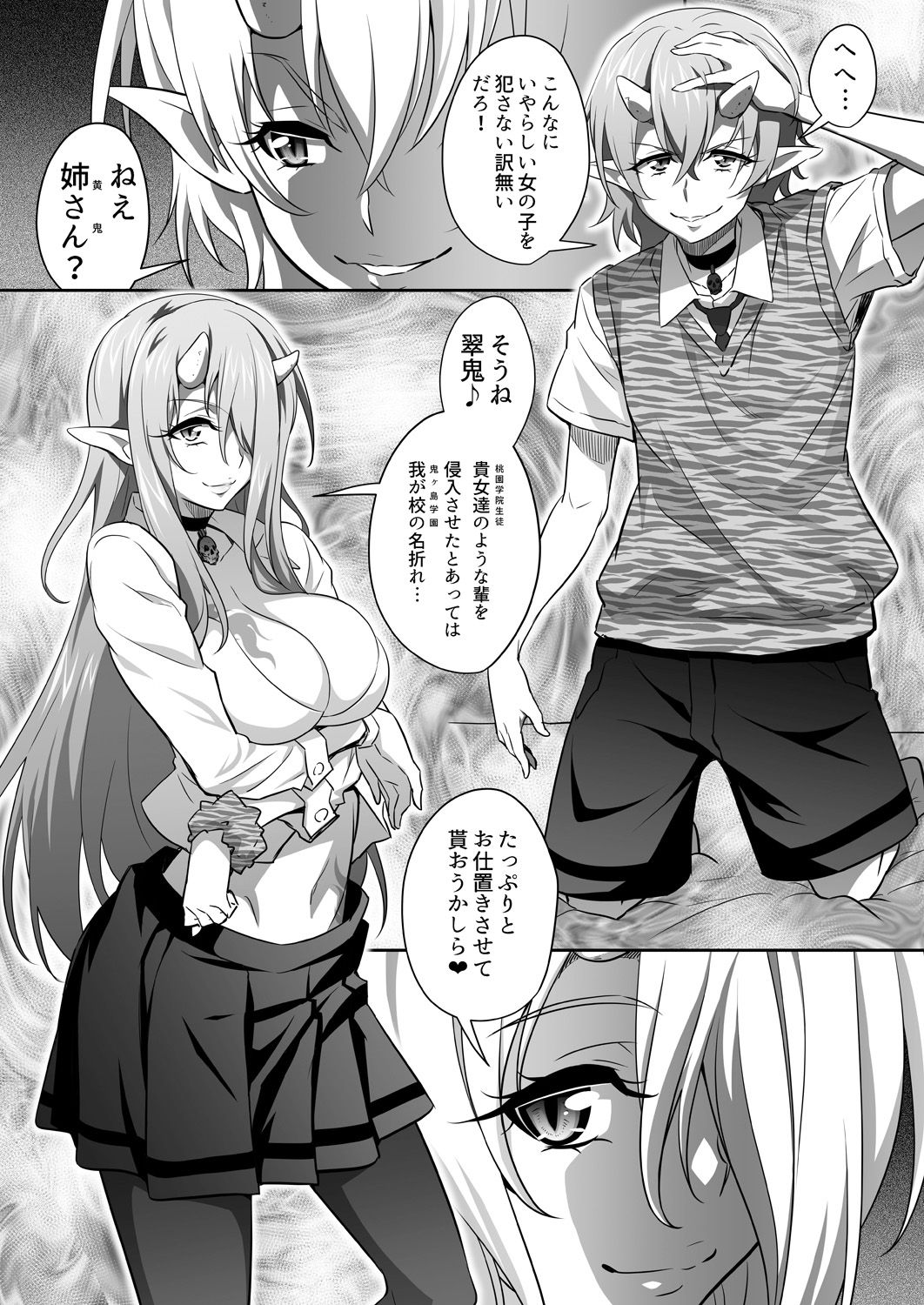 OniGaku! Kyonyuu Ranbu  - Momotarou-chan no Tomodachi ga Gokuaku Onimusume ni Muriyari Yararechau! no Maki page 4 full
