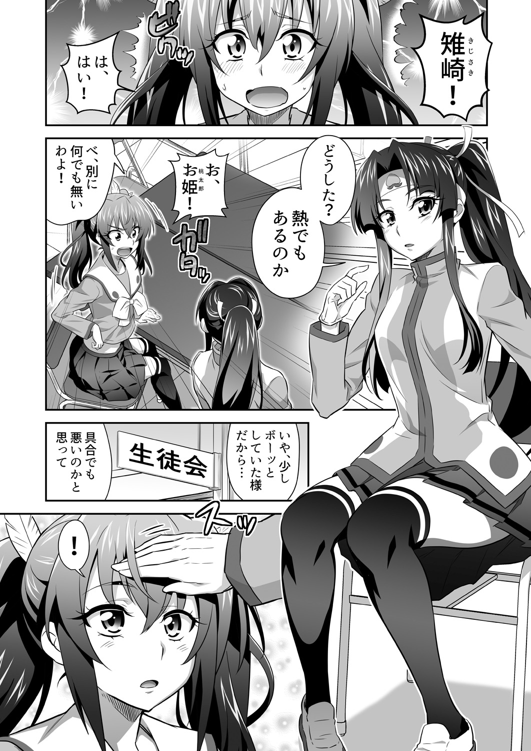 OniGaku! Kyonyuu Ranbu  - Momotarou-chan no Tomodachi ga Gokuaku Onimusume ni Muriyari Yararechau! no Maki page 6 full