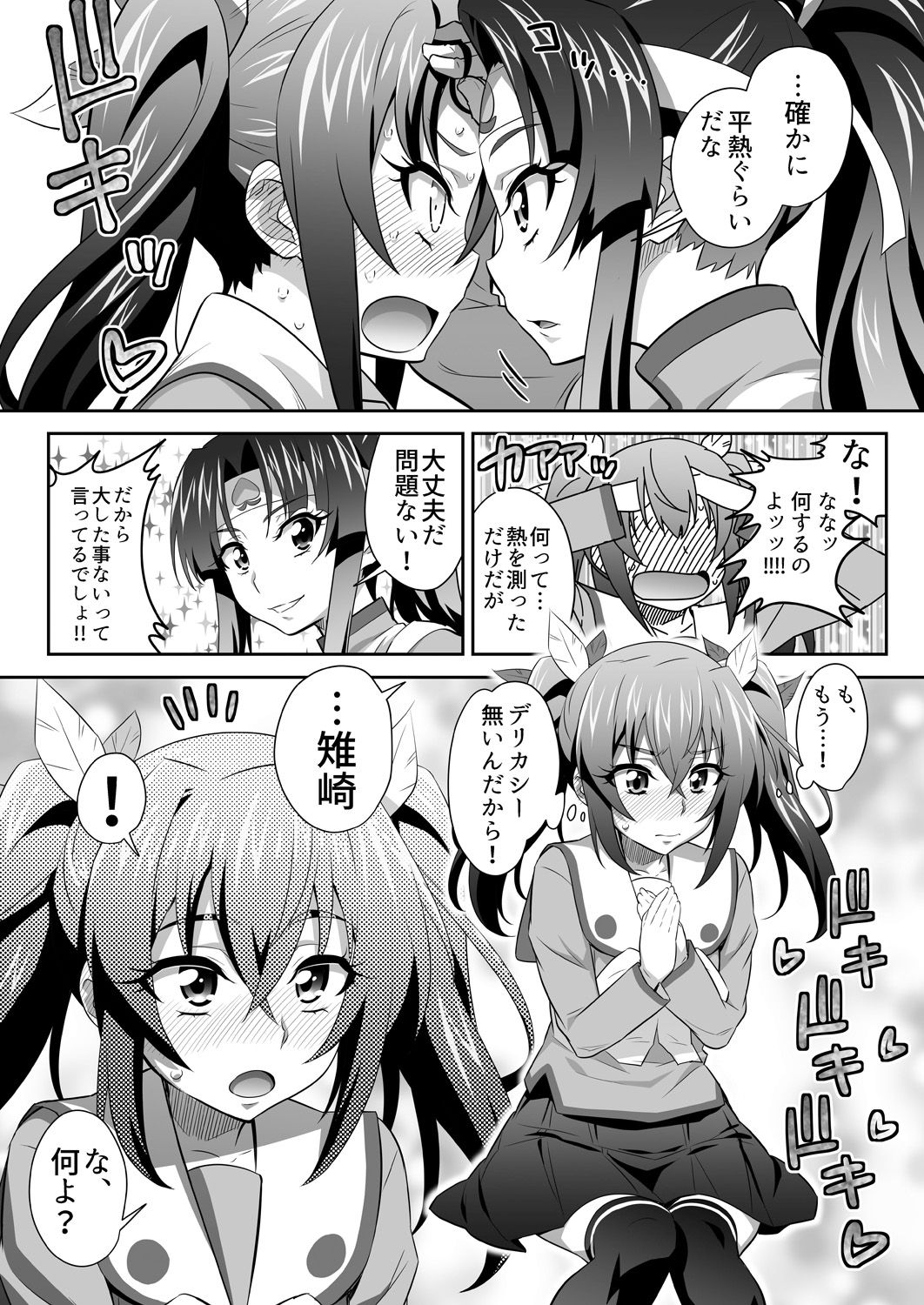 OniGaku! Kyonyuu Ranbu  - Momotarou-chan no Tomodachi ga Gokuaku Onimusume ni Muriyari Yararechau! no Maki page 7 full