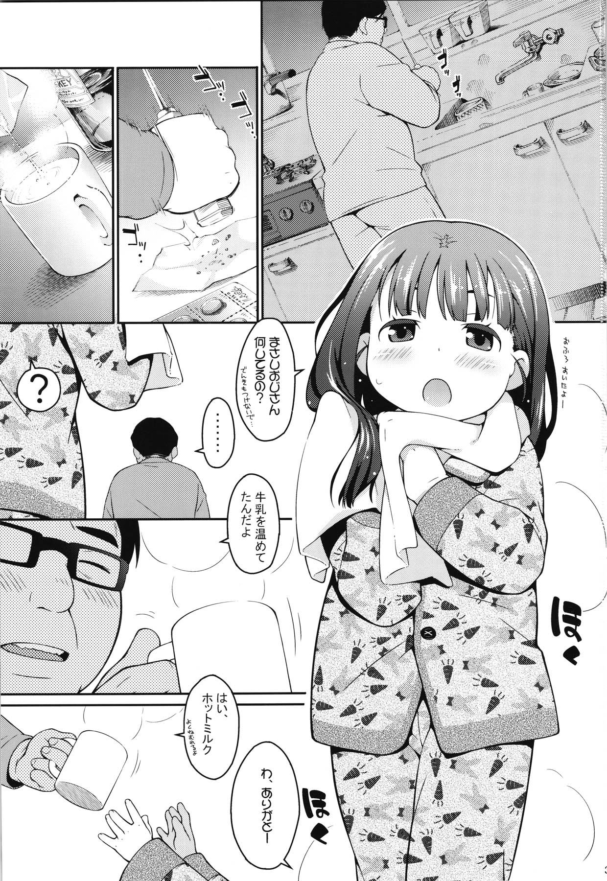 JS Kouminkan page 2 full