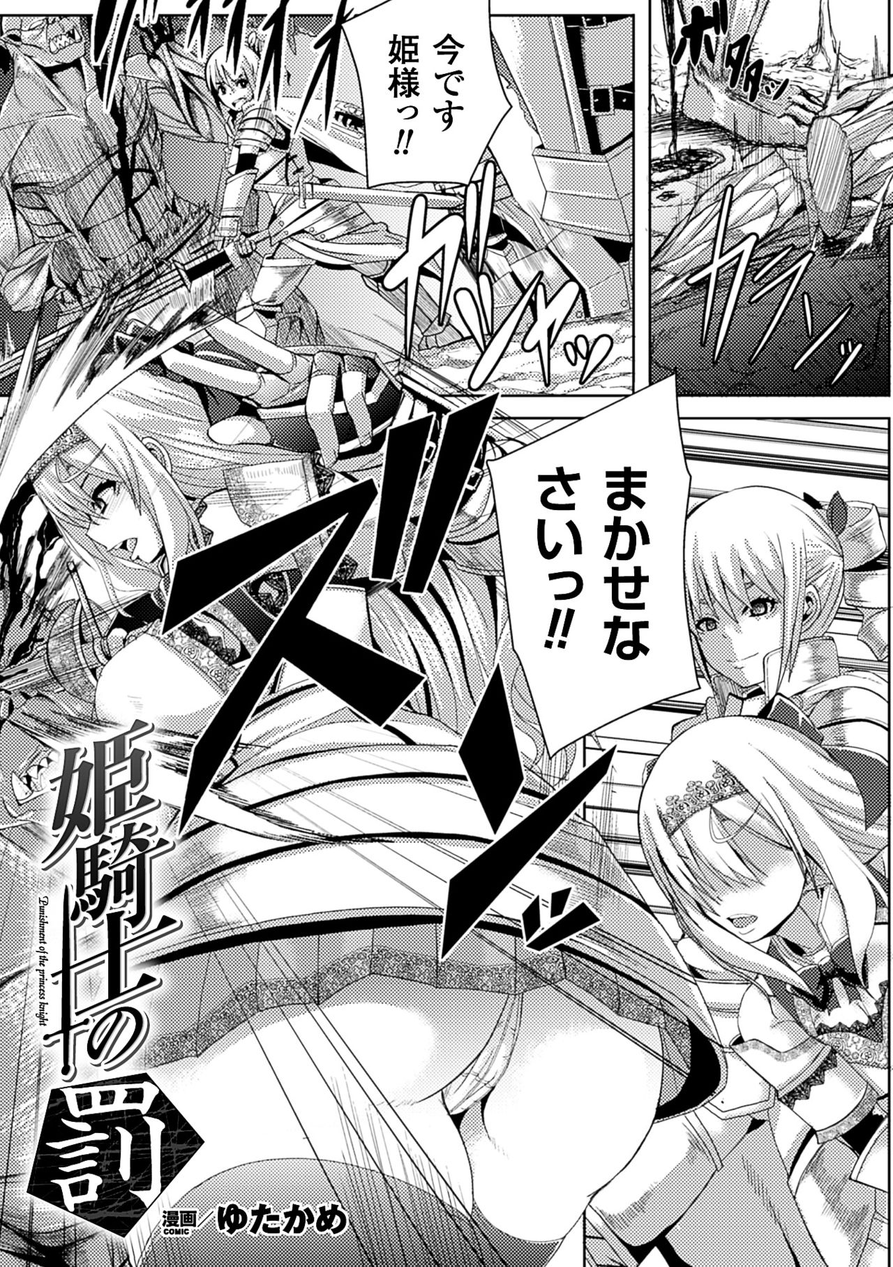 2D Comic Magazine Kairaku Meikyuu Dungeon ni Kodama suru Mesu no Kyousei Vol. 1 page 4 full