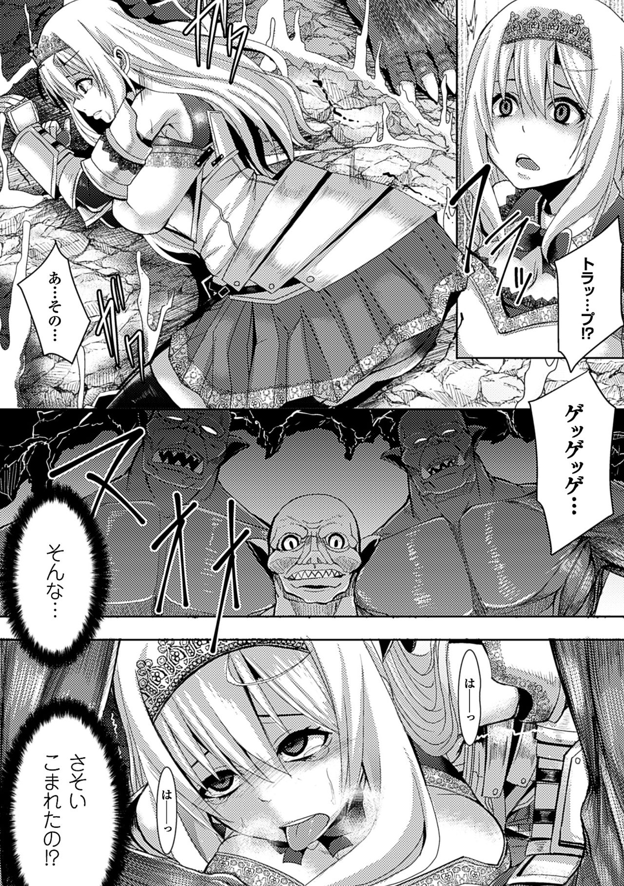 2D Comic Magazine Kairaku Meikyuu Dungeon ni Kodama suru Mesu no Kyousei Vol. 1 page 7 full