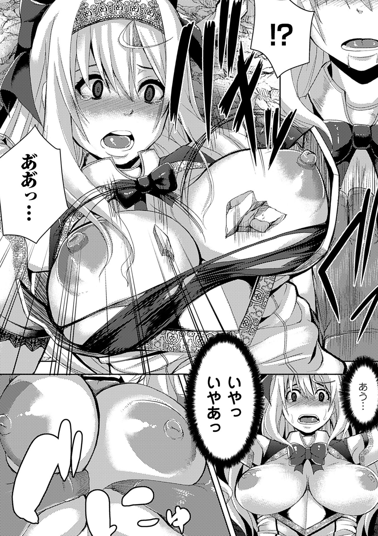 2D Comic Magazine Kairaku Meikyuu Dungeon ni Kodama suru Mesu no Kyousei Vol. 1 page 8 full