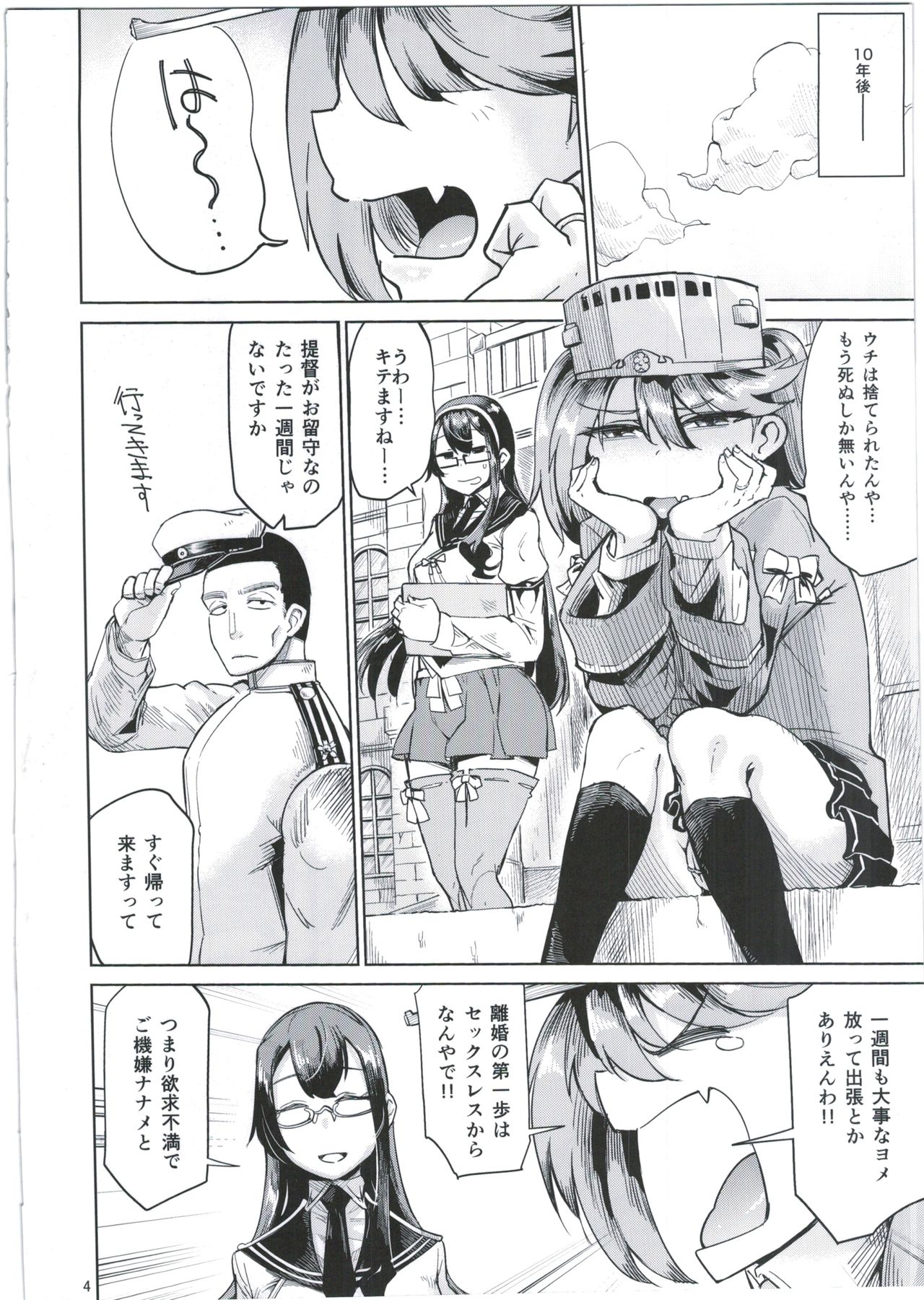 Kyoukan... Ohisashiburi desu page 4 full