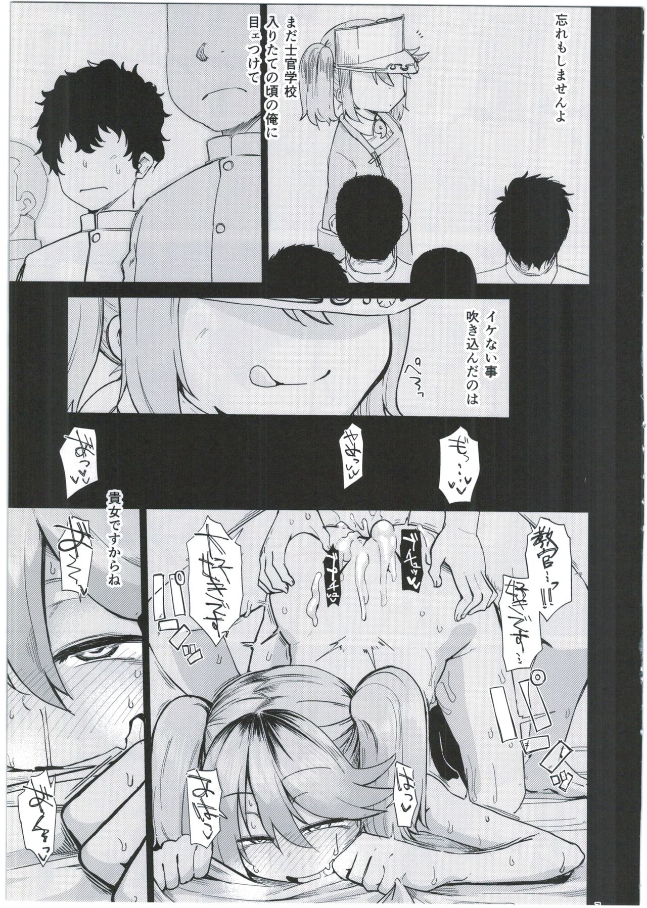 Kyoukan... Ohisashiburi desu page 7 full