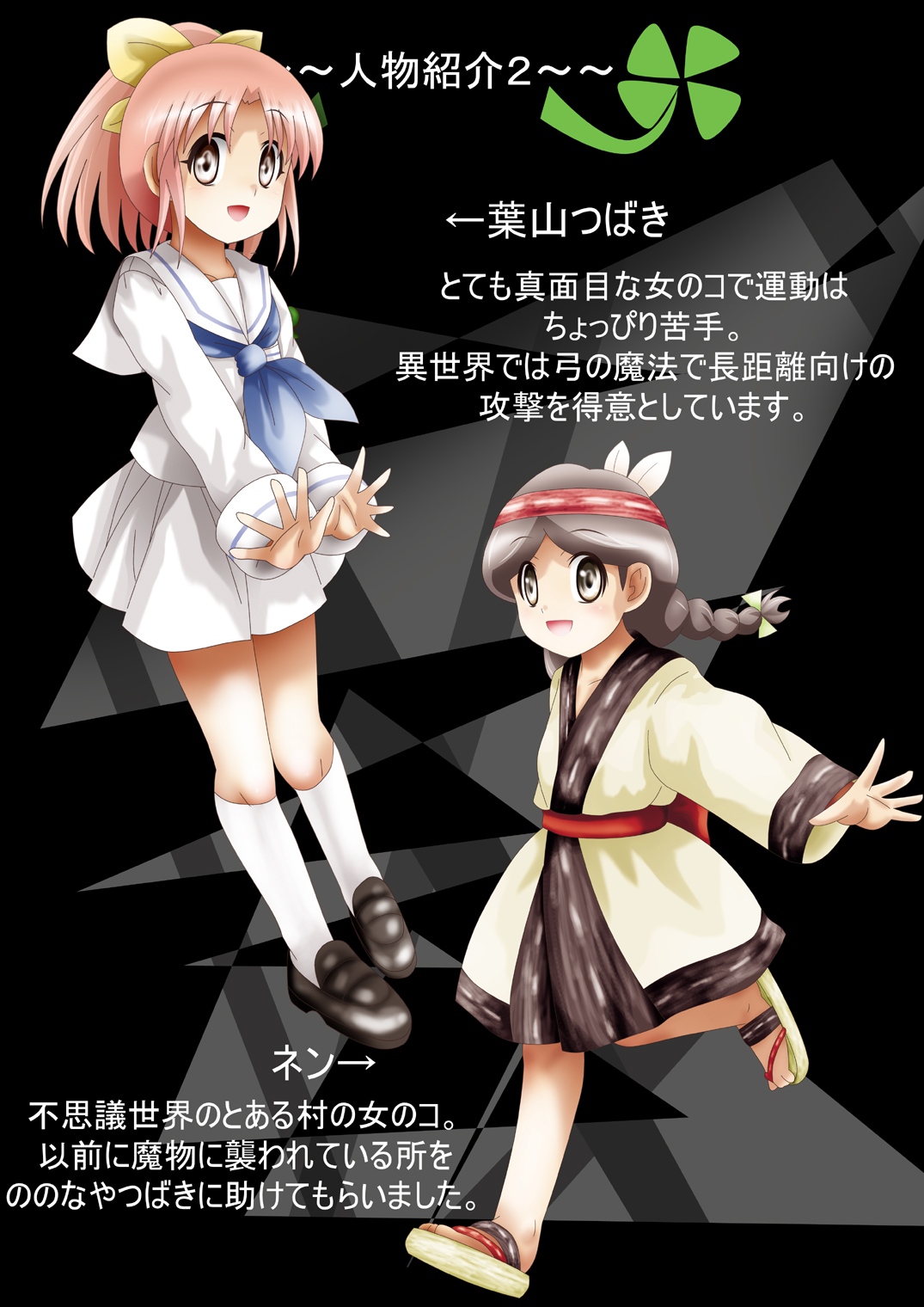 Fushigi Sekai -Mystery World- Nonona 31 ~Tsubaki to Nen no Akumu no Gourin Kangoku, Ma Inyoku ni Tori Tsukarete Murabito-tachi~ page 9 full