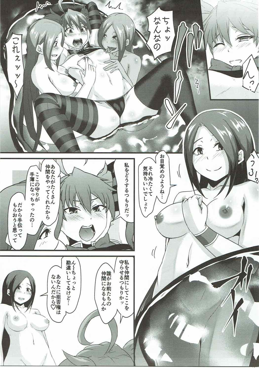 Dina-chan Masuishou ni Iku!! Part 1 page 5 full