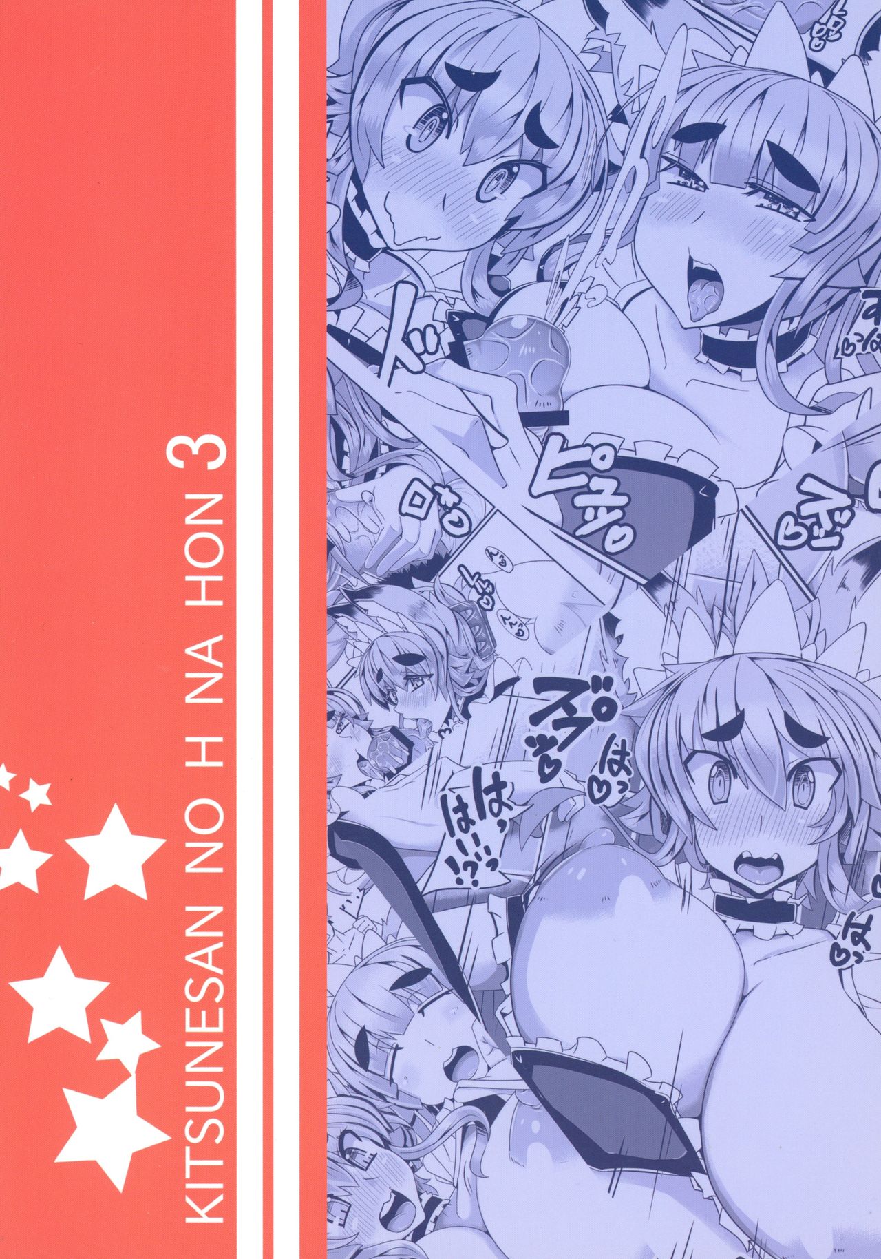 Kitsune-san no H na Hon 3 page 2 full