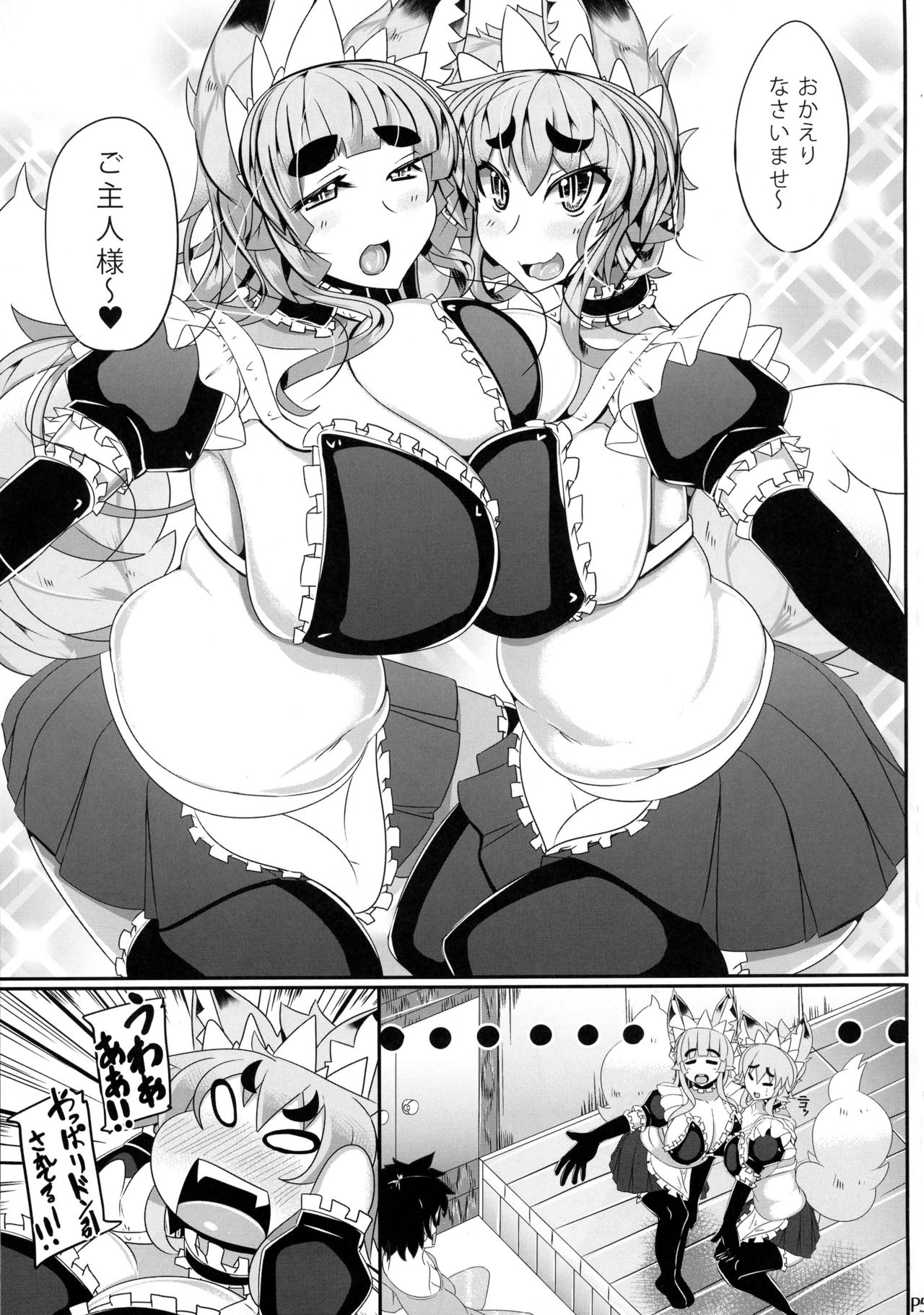 Kitsune-san no H na Hon 3 page 5 full