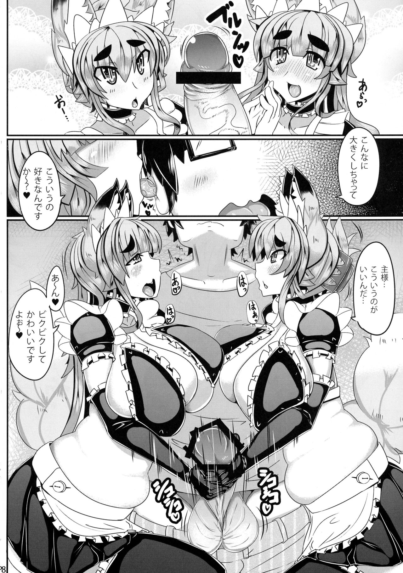 Kitsune-san no H na Hon 3 page 8 full