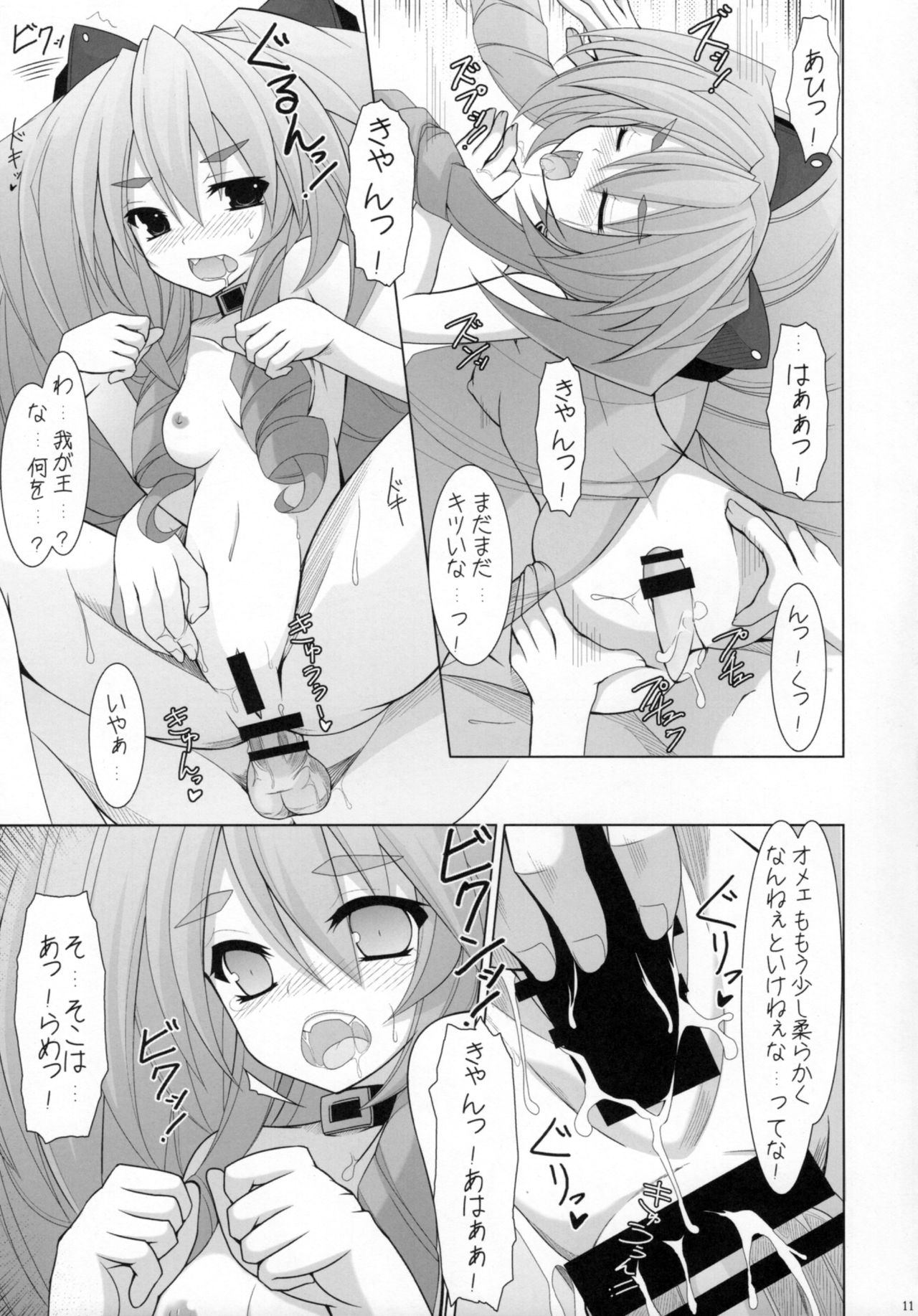 COMME UN CHIEN. page 10 full