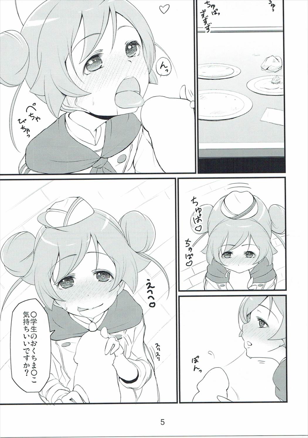 Ikitsuke no Ita Meshiya no JS ga Delivery Service o Hajimetanode Shuu 3 Pace de Italian o Tabete Iru Jibun wa mou Italia-jin to Itte mo Kagon de wa Nai to Omou page 4 full