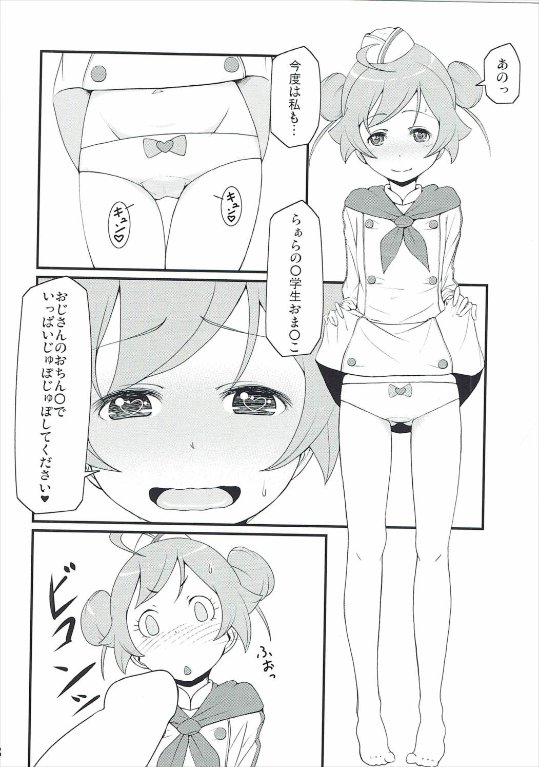 Ikitsuke no Ita Meshiya no JS ga Delivery Service o Hajimetanode Shuu 3 Pace de Italian o Tabete Iru Jibun wa mou Italia-jin to Itte mo Kagon de wa Nai to Omou page 7 full