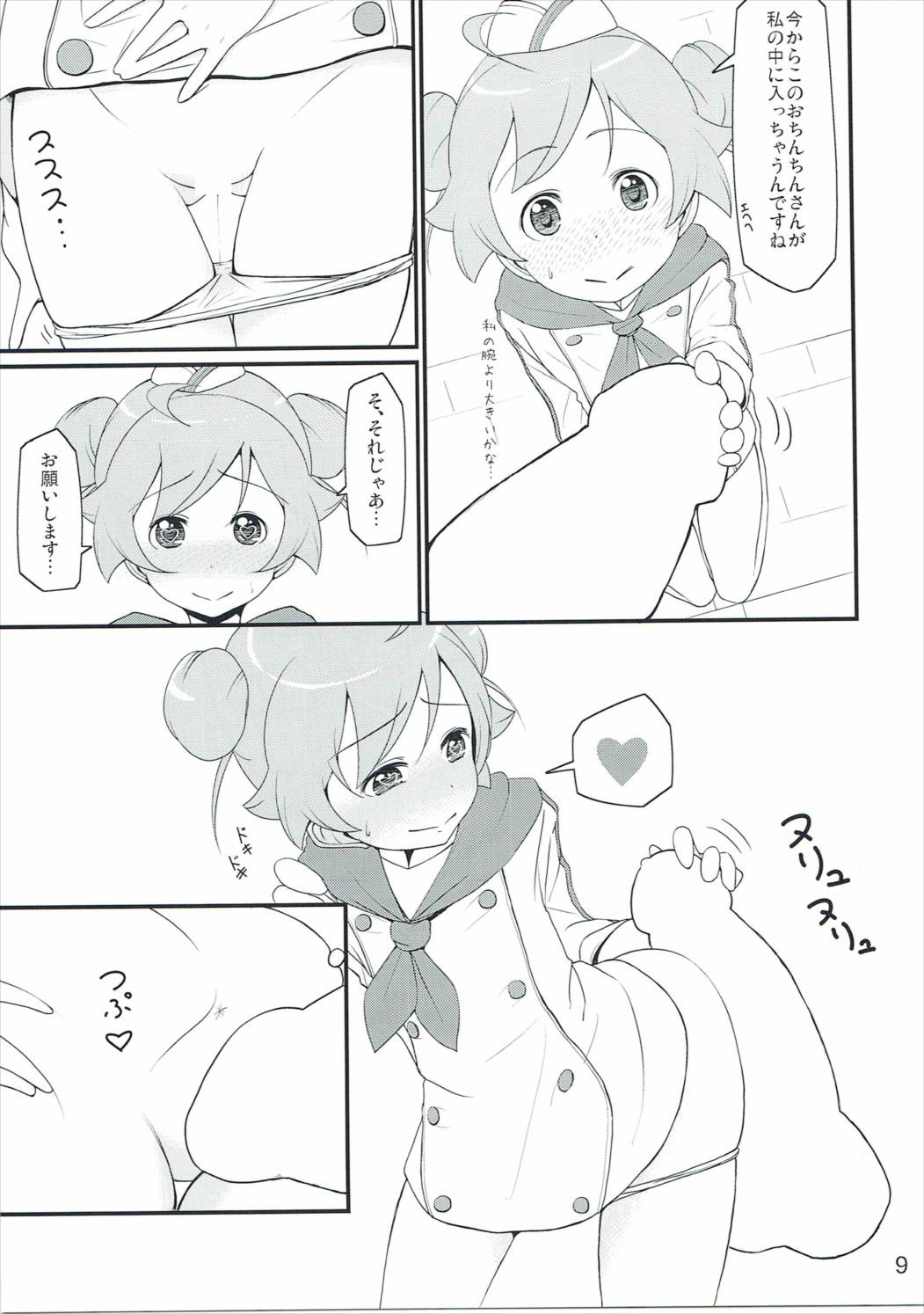 Ikitsuke no Ita Meshiya no JS ga Delivery Service o Hajimetanode Shuu 3 Pace de Italian o Tabete Iru Jibun wa mou Italia-jin to Itte mo Kagon de wa Nai to Omou page 8 full