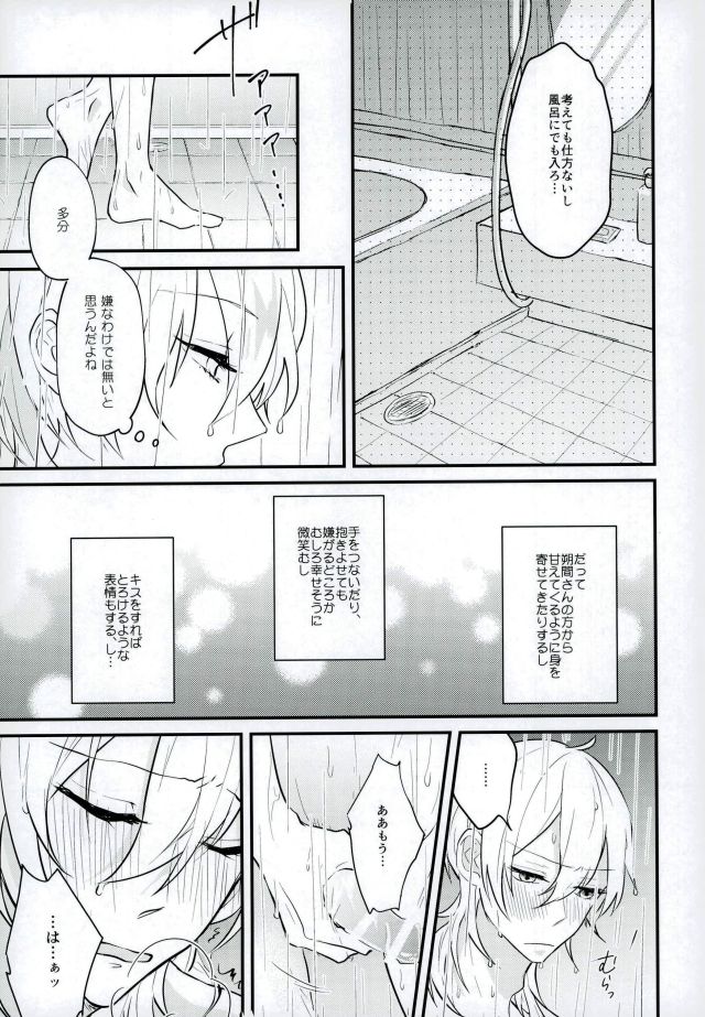 Kieta Condom o otte! page 4 full