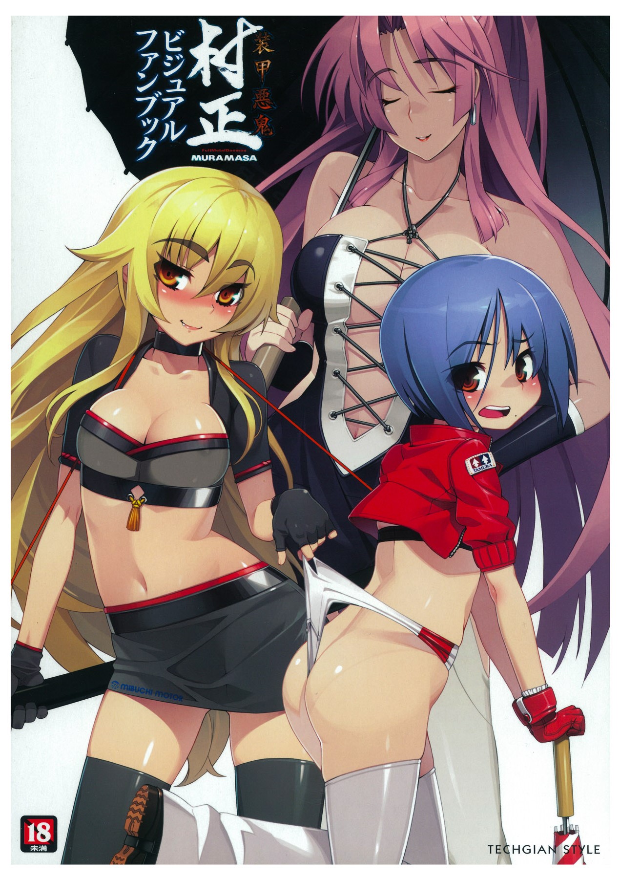 Full Metal Daemon Muramasa Visual Fan Book TECH GIAN STYLE page 1 full