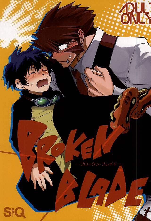 BROKEN BLADE page 1 full