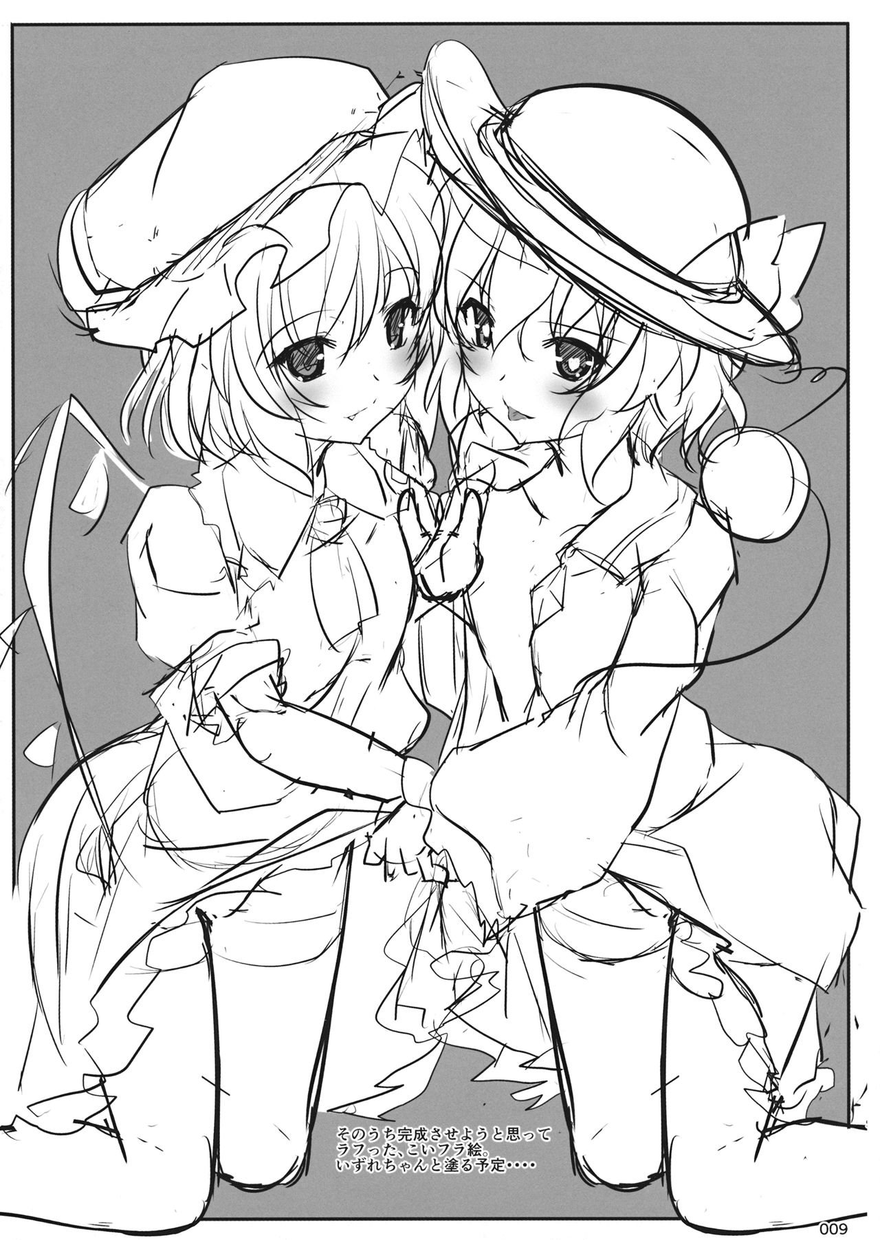 Youen Jyunko page 8 full