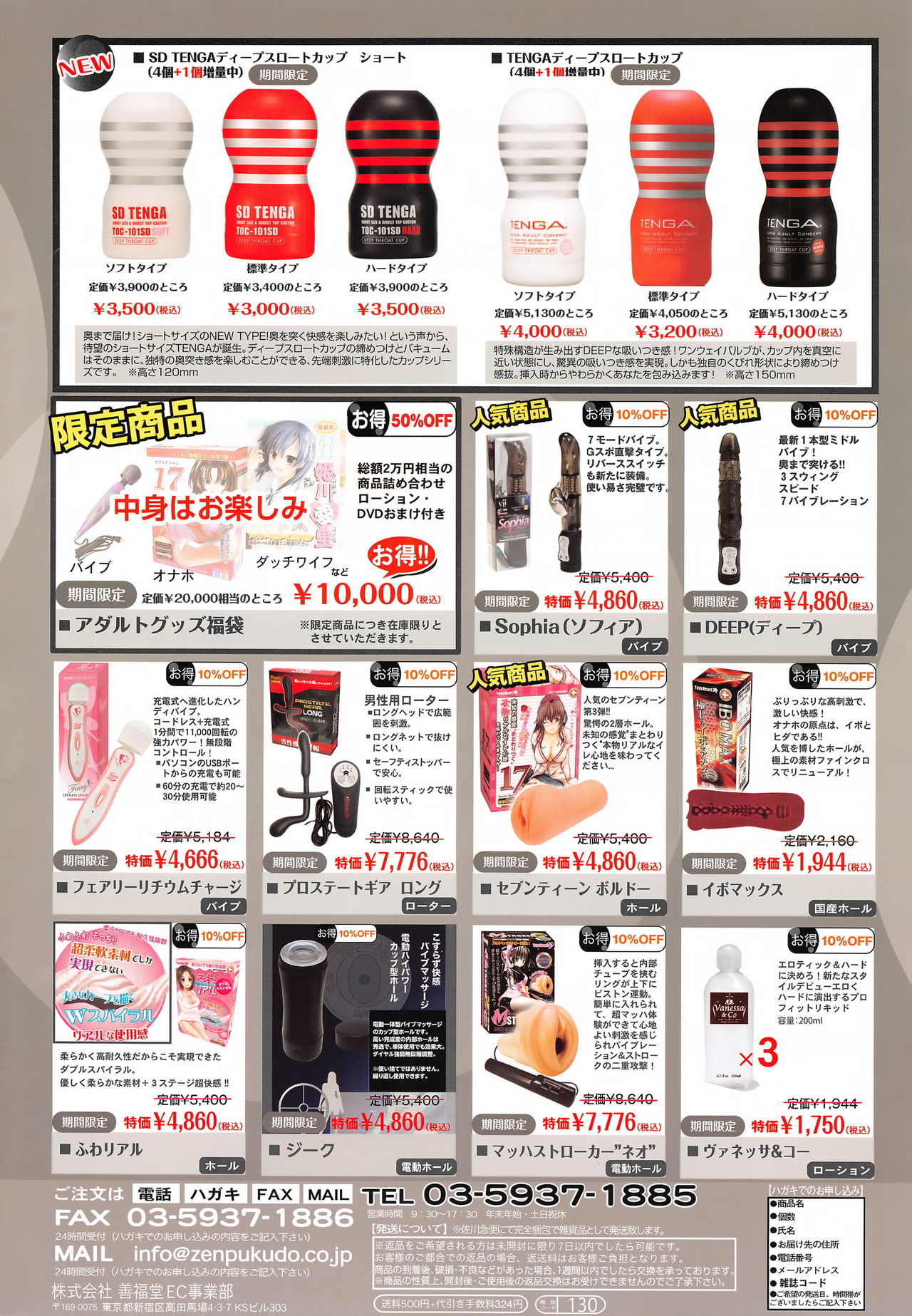 COMIC HOTMiLK Koime Vol. 1 page 3 full