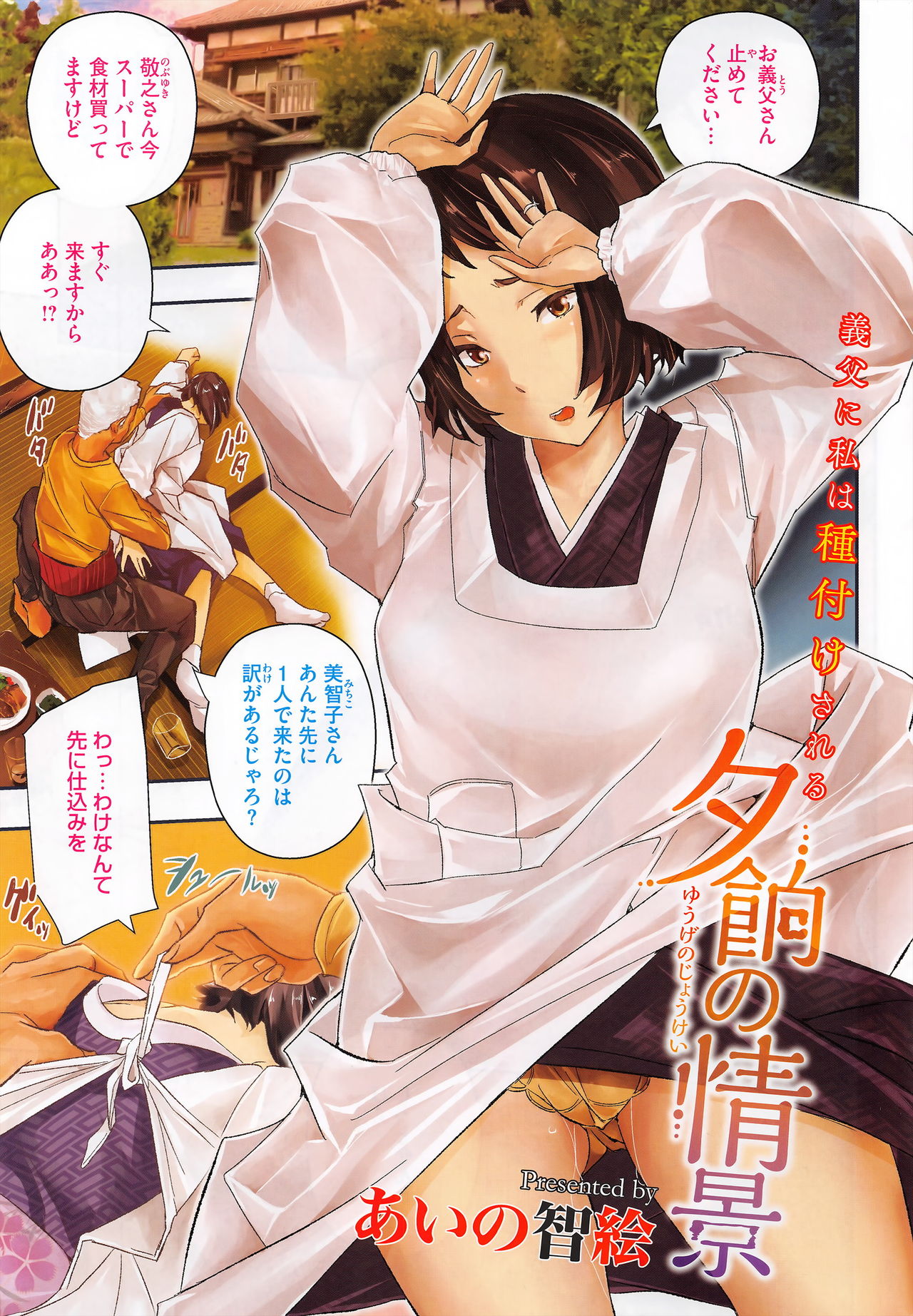 COMIC HOTMiLK Koime Vol. 1 page 4 full