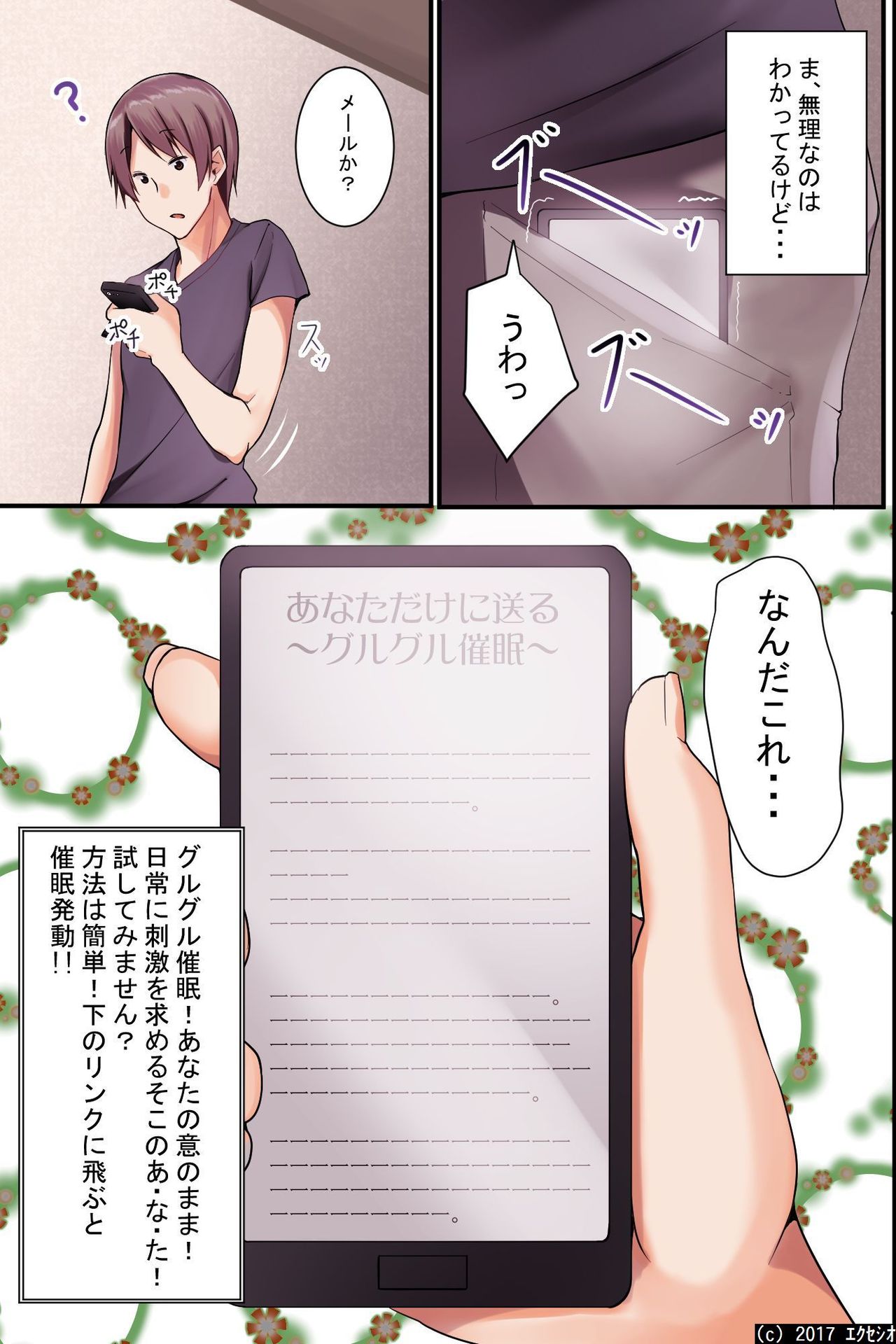 Jikochuu na Kyonyuu Ane to Hinnyuu Imouto wo Matomete Saimin ni Kakete Omocha ni Shite, Icha Icha Shinagara 3P Nama Honban! page 5 full