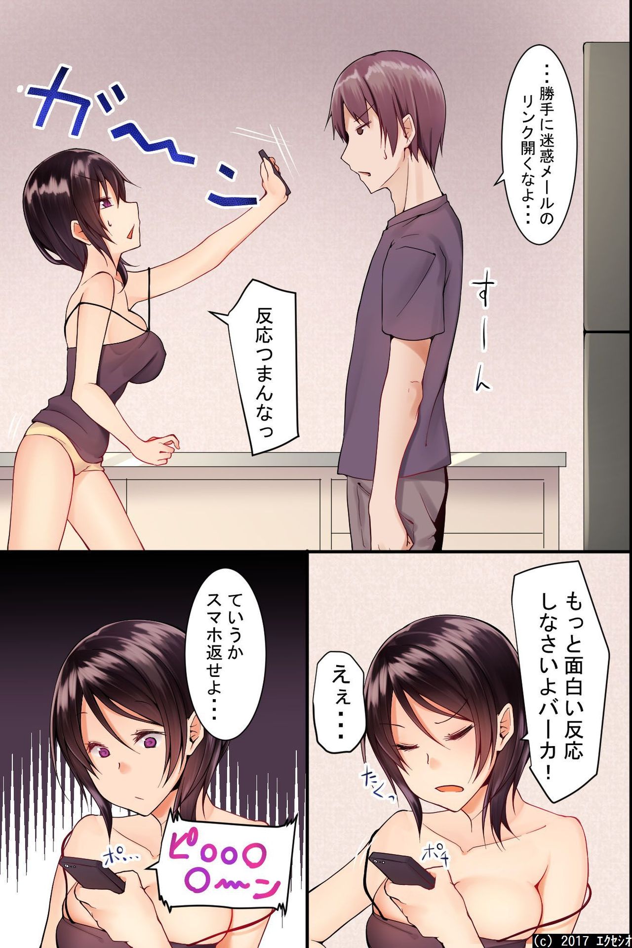 Jikochuu na Kyonyuu Ane to Hinnyuu Imouto wo Matomete Saimin ni Kakete Omocha ni Shite, Icha Icha Shinagara 3P Nama Honban! page 7 full