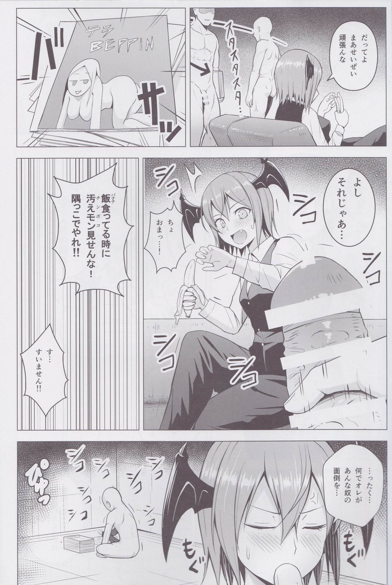 Gojiyuu ni Otsukai Kudasai. page 3 full